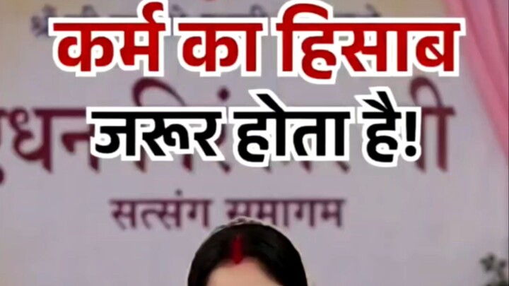 कर्म का हिसाब जरूर होता है | 因果有报应｜人生感悟