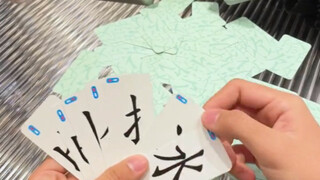 文化人就要打这种牌哈哈哈～