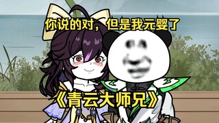 第六十二集 大家不用这么客气，反正我都要干死你们的