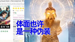 星海飞驰 俄网评论24，想看立瑶泡澡