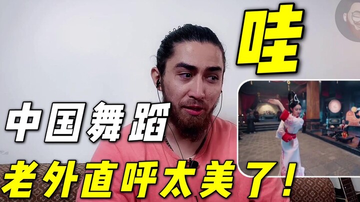一舞动千年！《舞千年》震撼巴铁小伙：这绝美的舞蹈，只有中国有