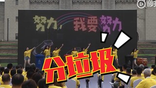 【垃圾分类 卡路里】  杨浦区垃圾分类版《卡路里》。