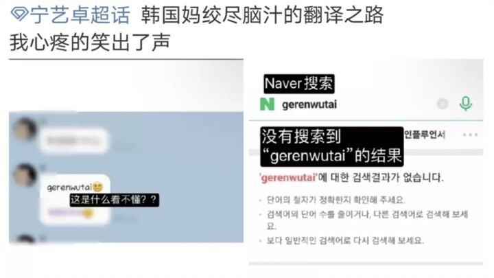 宁艺卓用拼音发密报 外粉疑惑个人舞台是什么
