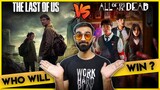 All Of Us Are Dead Vs The Last Of Us | All Of Us Are Dead Season 2 | The Last Of Us Hindi Dubbed
