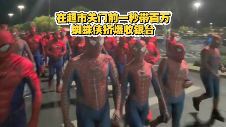 Jianren TV: One second before the supermarket closes, he brings a million Spider-Men and overloads t
