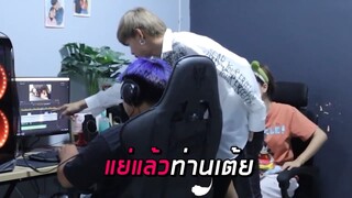 แกล้งด่าทีมงาน จนทนไม่ไหว