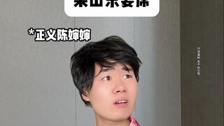 Một bữa tiệc ở Sơn Đông