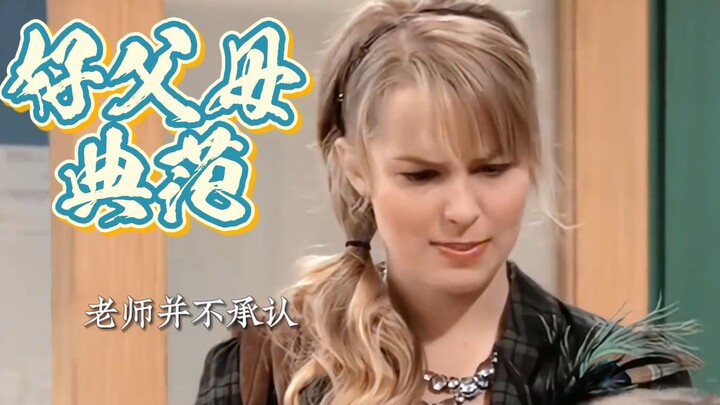 当你有一个无条件相信你的硬核老妈，遇到纯挑刺的老师该怎么做回击……