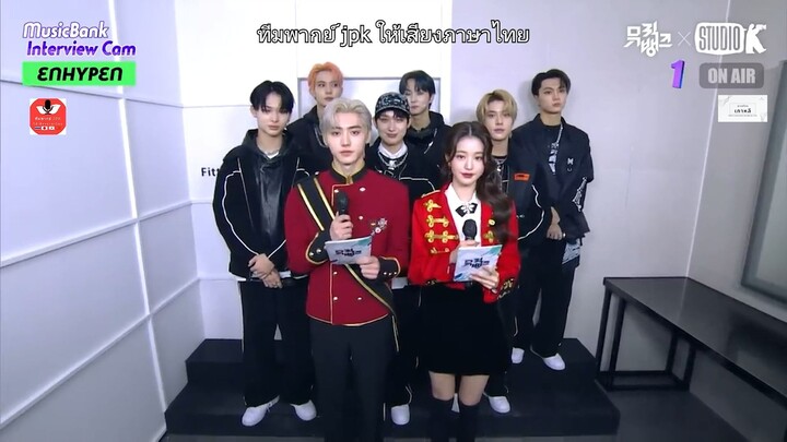 [ENHYPEN พากย์ไทย] รายการ MusicBank สัมภาษณ์เอนไฮเพน วันที่ 14 ม.ค. 2022