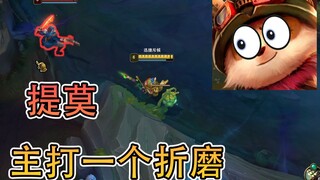 [Canyon Mixed Learning] You're treating me like a peeping tom