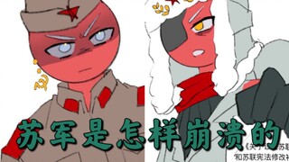【ch苏】能不能别让那男的把手往你身上搭啊（笔记）