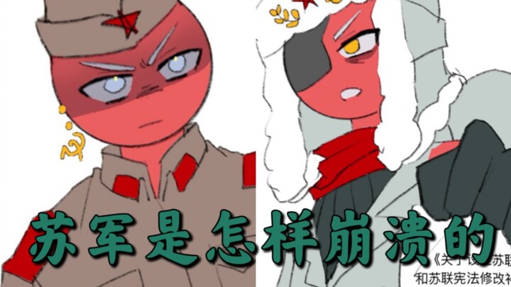 【ch苏】能不能别让那男的把手往你身上搭啊（笔记）