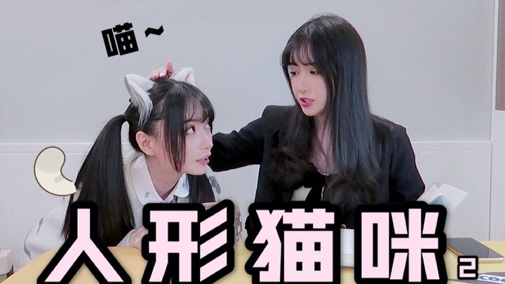 如果你家的猫突然开口说话了……