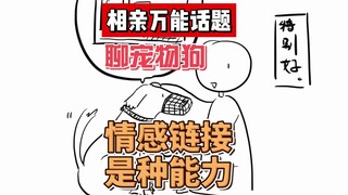 让你遛狗栓绳你不栓，你叉叉。