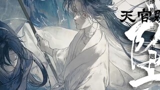 [ Heaven Official's Blessing Radio Drama Season 3 | Theme Song "Not Falling" ] "You don't understand