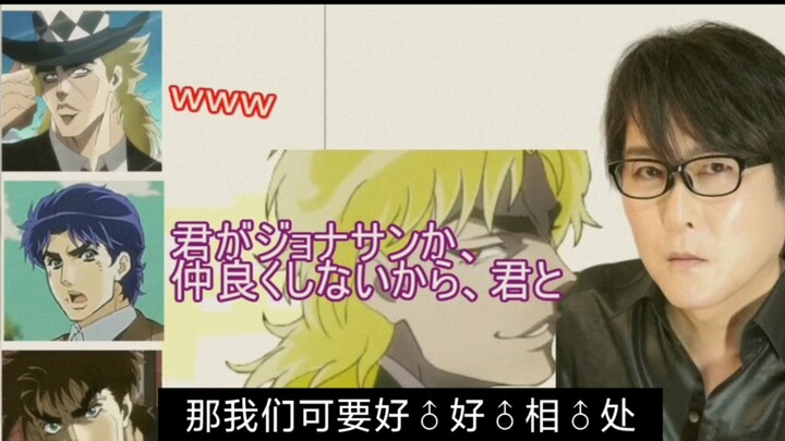 [ JoJo's Bizarre Adventure ] Da Qiao was blacklisted by Dio?!/ Xing Jin was ignored by Zi An during 