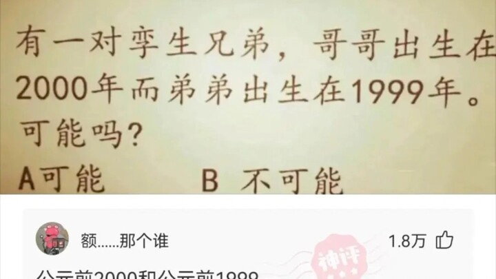 搞笑沙雕（52）