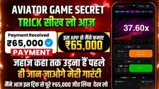 Aviator Game Tricks | How To Play Aviator Game | Aviator Game Kaise Khele | Aviator Game