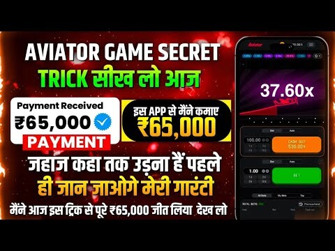 Aviator Game Tricks | How To Play Aviator Game | Aviator Game Kaise Khele | Aviator Game