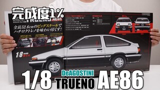 [เปิดพิทใหม่] กระโดดอย่างมีความสุข! นิตยสาร DeAGOSTINI Weekly 1/8 AE86 First Issue