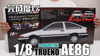 [Membuka lubang baru] Senang melompat di tempat! Majalah Mingguan DeAGOSTINI 1/8 AE86 Edisi Pertama