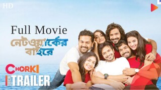 Networker.Baire (2021) Full Movie in HD(1080p).Tasnia, Nazifa, Shariful, Yash.Mizanur Rahman. Chorki