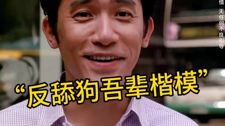 以前我嗤之以鼻，现在我逐帧学习，梁朝伟主演电影
