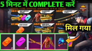 Bomb Squad 5v5 Event Complete Kaise Kare | FF New Event Today | How to Complete Free Fire New Event