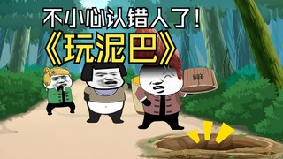 差一点给老爹喂饱了