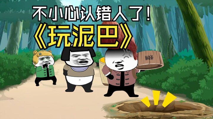 差一点给老爹喂饱了