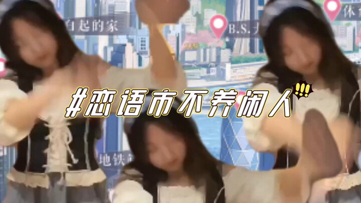ไม่สำคัญหรอก เมืองเหลียนหยู่ต้องพึ่งฉัน เทพเจ้าแห่งความรักบริสุทธิ์ ให้ช่วยเหลือเมืองนี้