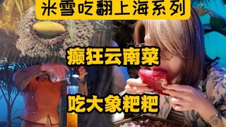 Sebuah restoran baru di Shanghai membawa pengalaman makan ke level yang benar-benar baru. Dengan 4.0