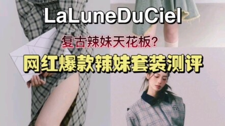 Ulasan Toko Kekinian ke-60: “LaLuneDuCiel” | Ulasan Cewek Seksi yang Lucu Banget!