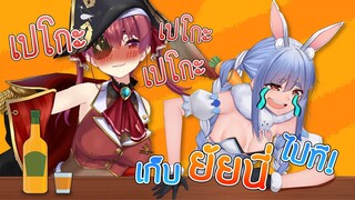 ภาษาเปโกะแลนด์ และชื่อเล่นระหว่าง Pekora กับ Marine [Vtuberแปลไทย]