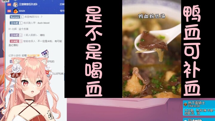【Hiiro】猫猫看鸭血粉丝汤