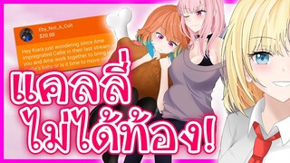 Kiara รู้เรื่องที่ Watson มาทำ Calliope ท้อง [Vtuberแปลไทย]