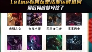 เล่อเมิ่งดูชาวเน็ตแต่งคำบรรยายเอเชียนเกมส์ พวกคุณคิดว่าคำบรรยายเอเชียนเกมส์จะเปลี่ยนไปเป็นแบบไหนนะ