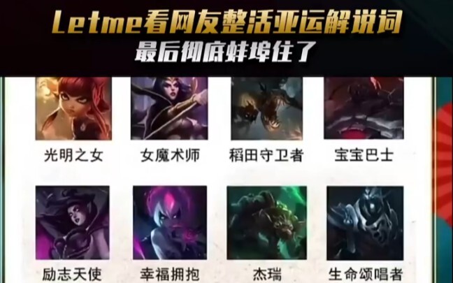 Lerme看网友整活亚运解说词，你们觉得亚运解说词会改啥样呢，