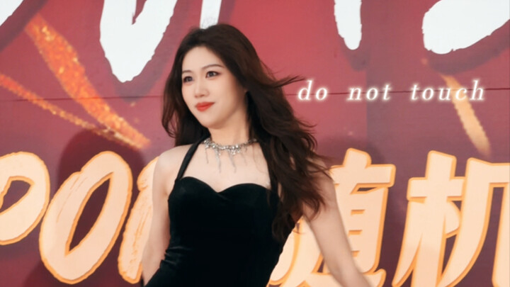 Jatuh cinta pada misamo adalah takdir | Cover dance do not touch