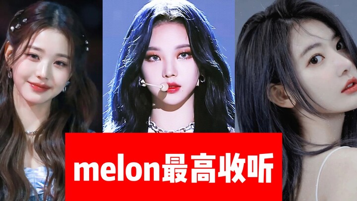 2023五代女团melon最高收听Top20 | 蓝胡子即将努力进前十！