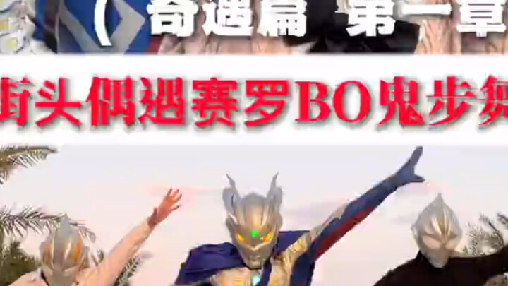 Dance of Light Country: The Little Yellow Duck Encourages a Discouraged Seiya