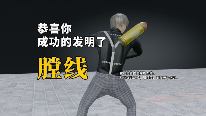 تهانينا، لقد اخترعتَ الماسورة الملولبة!