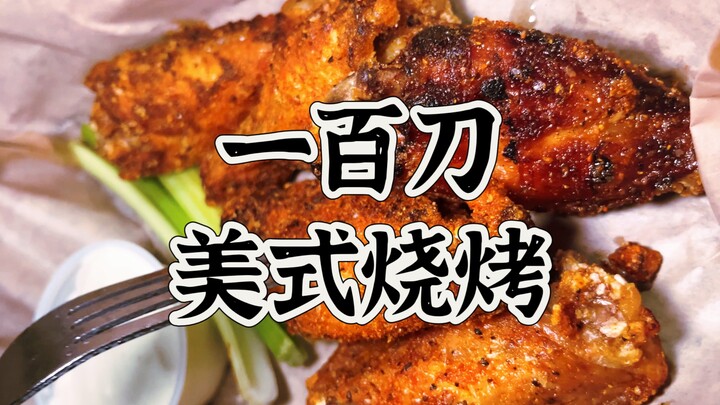 100 đô ở nhà hàng Mỹ ăn được bao nhiêu đồ nướng, bữa này có đáng tiền không?