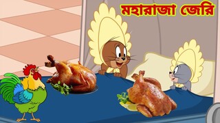 Tom and Jerry | Tom and Jerry Bangla | cartoon | Tom and Jerry cartoon | Bangla Tom and Jerry