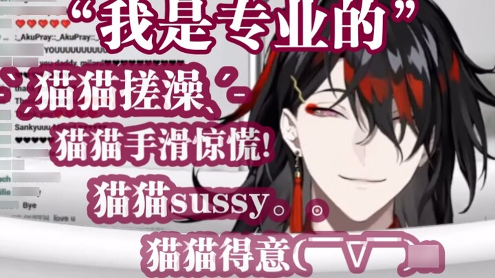 [vox熟] An accident when applying scrub to myself/not sussy at all/cat playing in water tskr—!