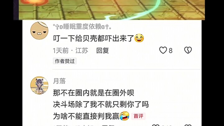 สนามดูเอล คุณกับฉัน ไม่ล็อกคุณ กลับมาล็อกฉันเหรอ?