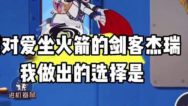 Tom and Jerry Mobile Game: Facing Jian Jie who loves to die, the punishment I give is