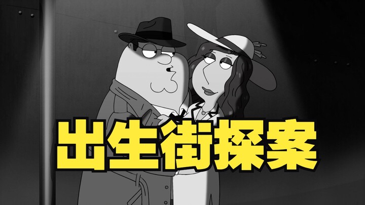 Meg was murdered? The murderer was Louise? Pete turned into a detective to solve the case!!