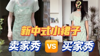 Tantangan dada rata "rok kecil gaya Cina baru" rusak! Ini benar-benar membuat saya menemukan jalanny