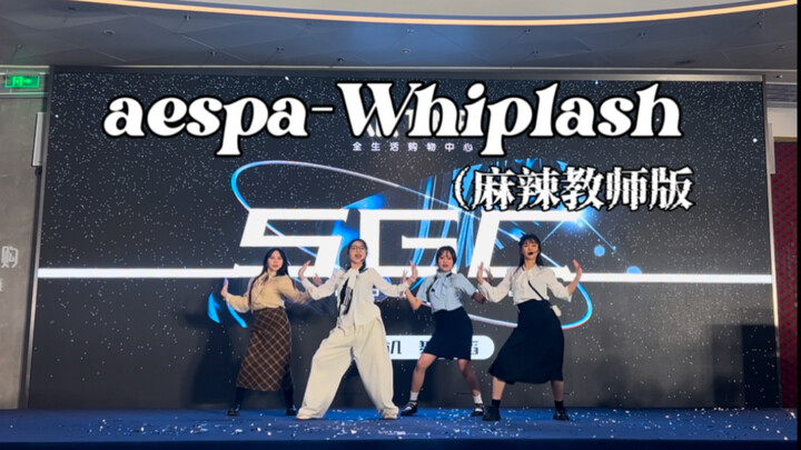 00后教师周末竟干这个…全网第一车戴小蜜蜂路演Whiplash